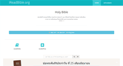 Desktop Screenshot of ireadbible.org